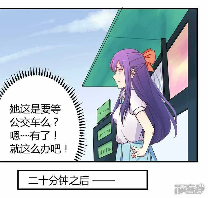 035 怎么是你？！ 第10页