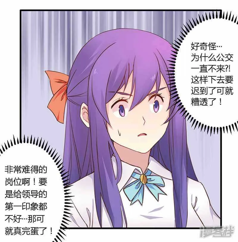 035 怎么是你？！ 第11页