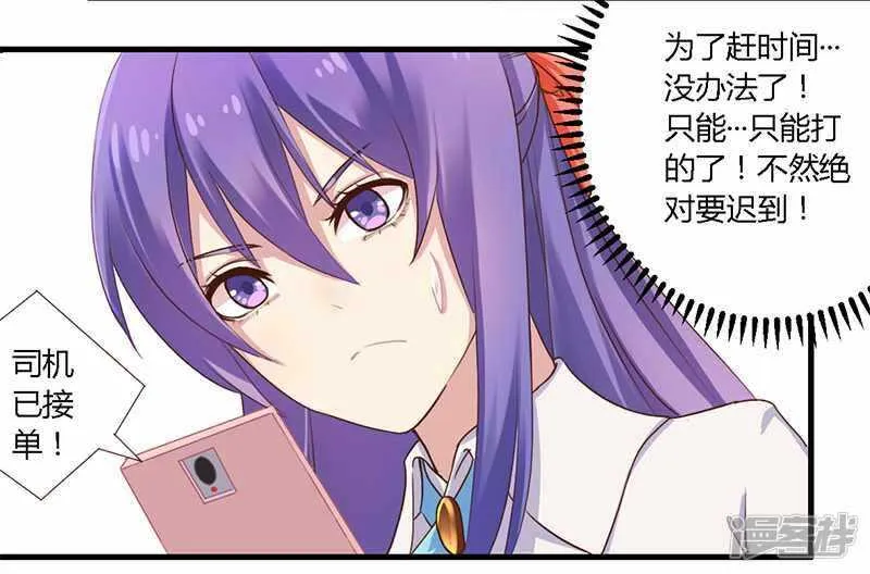 035 怎么是你？！ 第13页