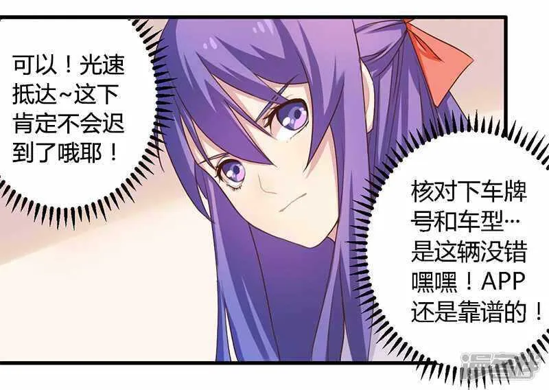 035 怎么是你？！ 第15页