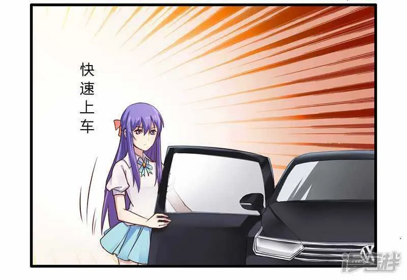 035 怎么是你？！ 第16页