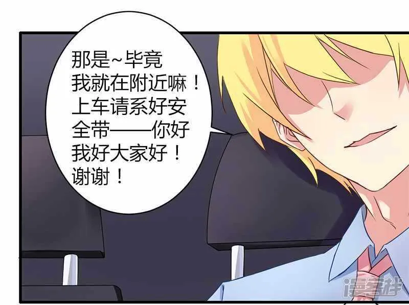035 怎么是你？！ 第18页