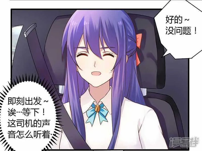 035 怎么是你？！ 第19页