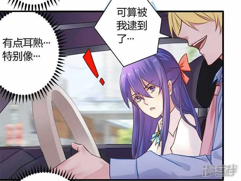 035 怎么是你？！ 第20页