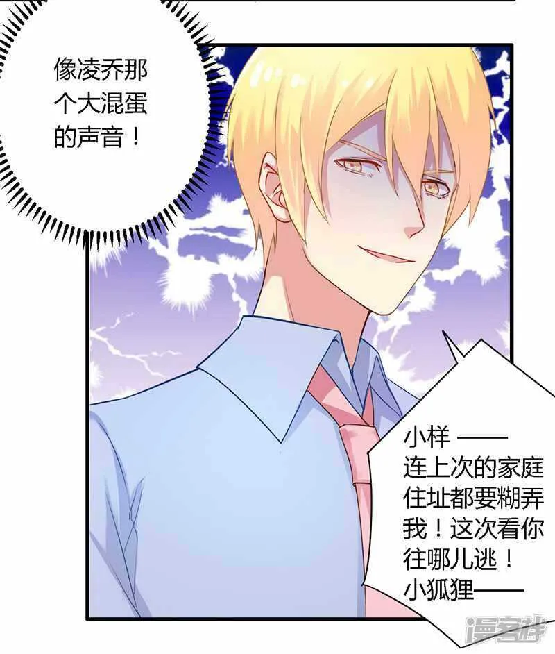 035 怎么是你？！ 第21页
