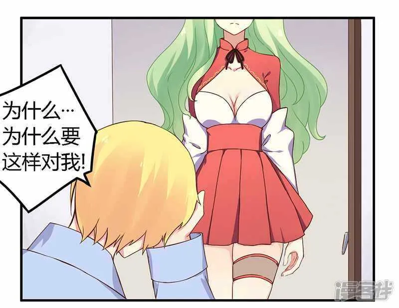 037 为什么离开我 第15页