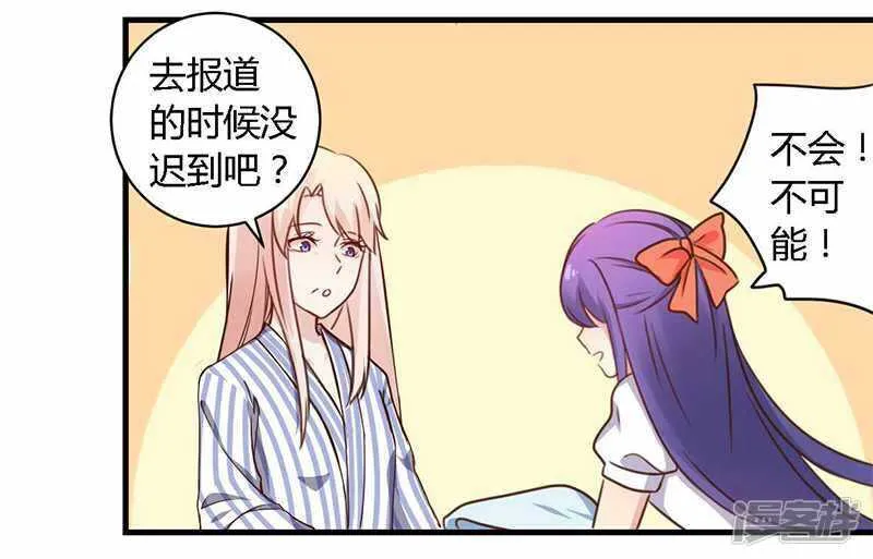 037 为什么离开我 第19页