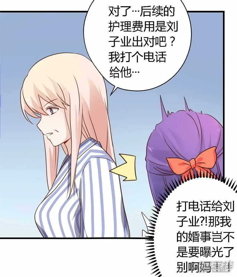 037 为什么离开我 第21页