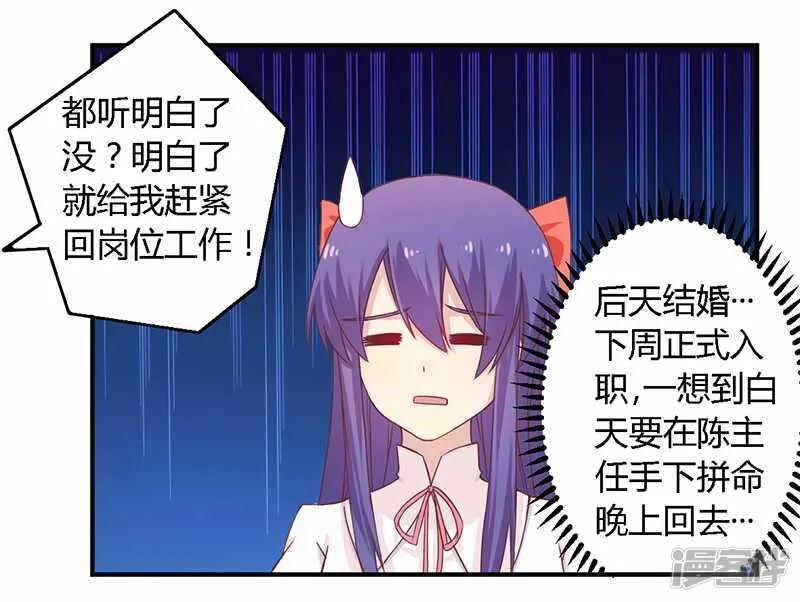 038 很高兴认识你 第8页