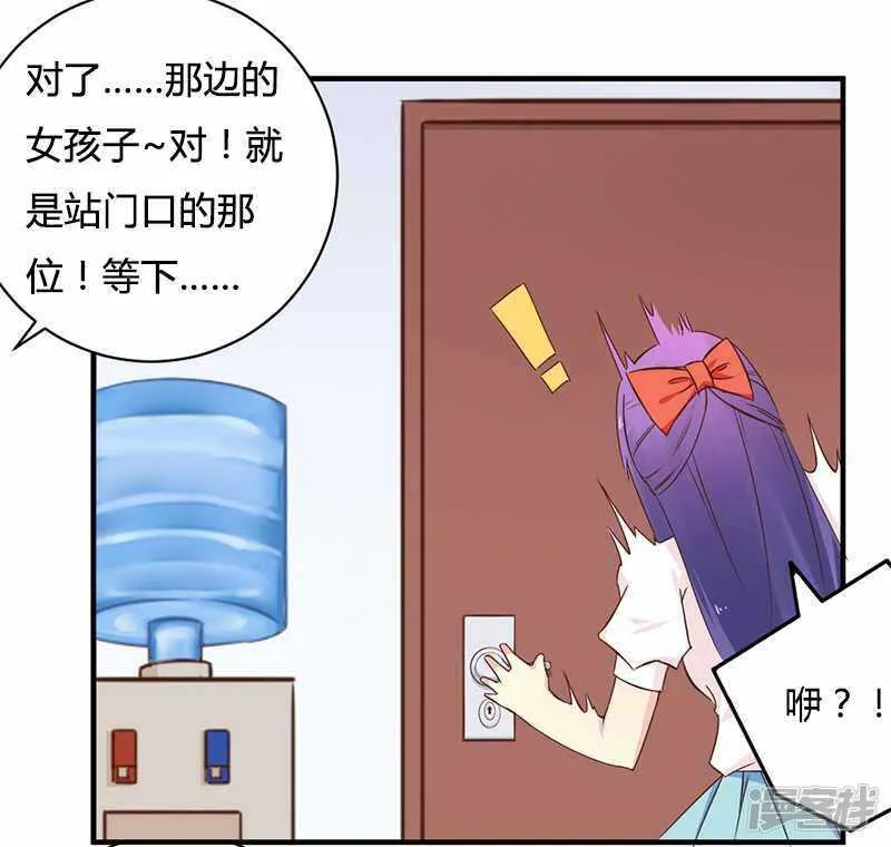 038 很高兴认识你 第12页