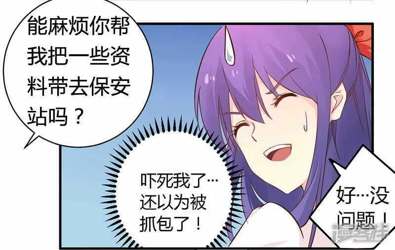 038 很高兴认识你 第13页