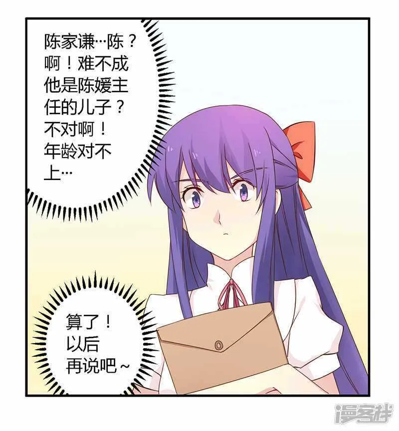 038 很高兴认识你 第21页