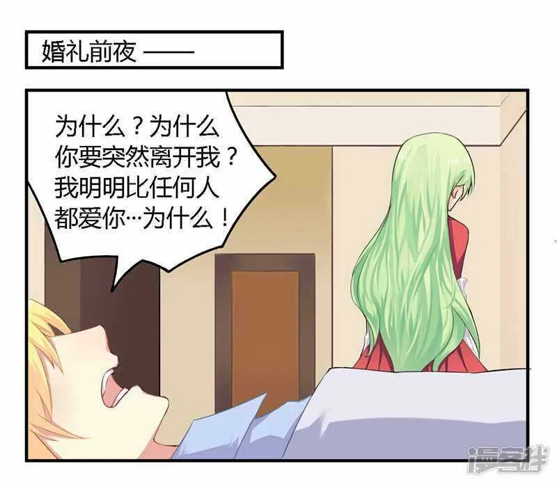 039 私奔吧？！ 第1页