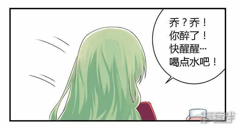 039 私奔吧？！ 第6页