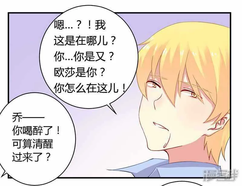 039 私奔吧？！ 第8页