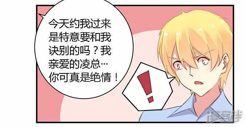 039 私奔吧？！ 第10页