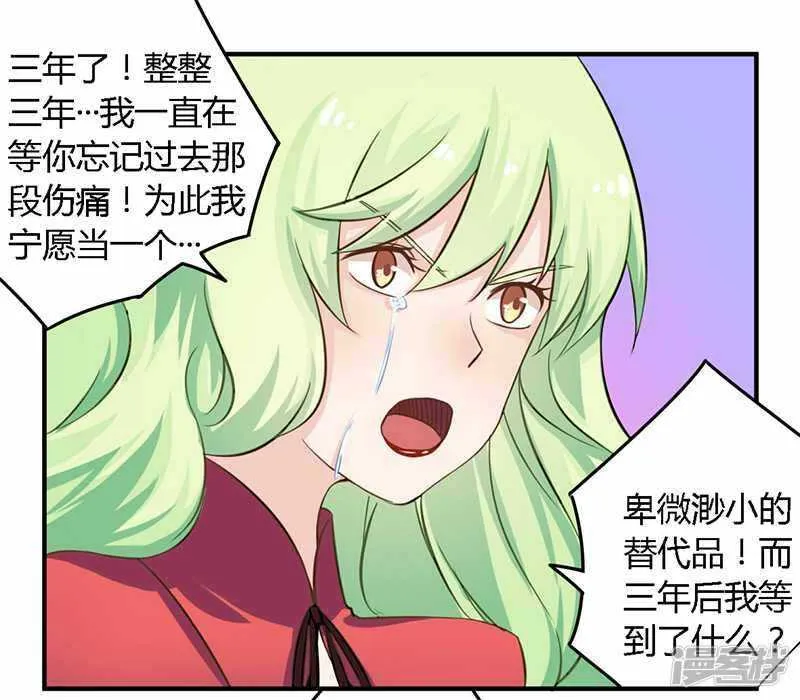 039 私奔吧？！ 第13页