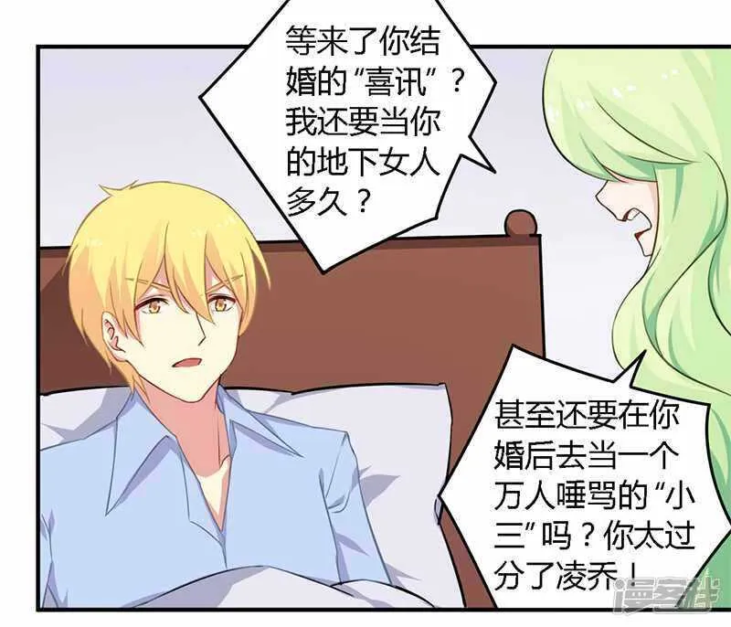 039 私奔吧？！ 第14页