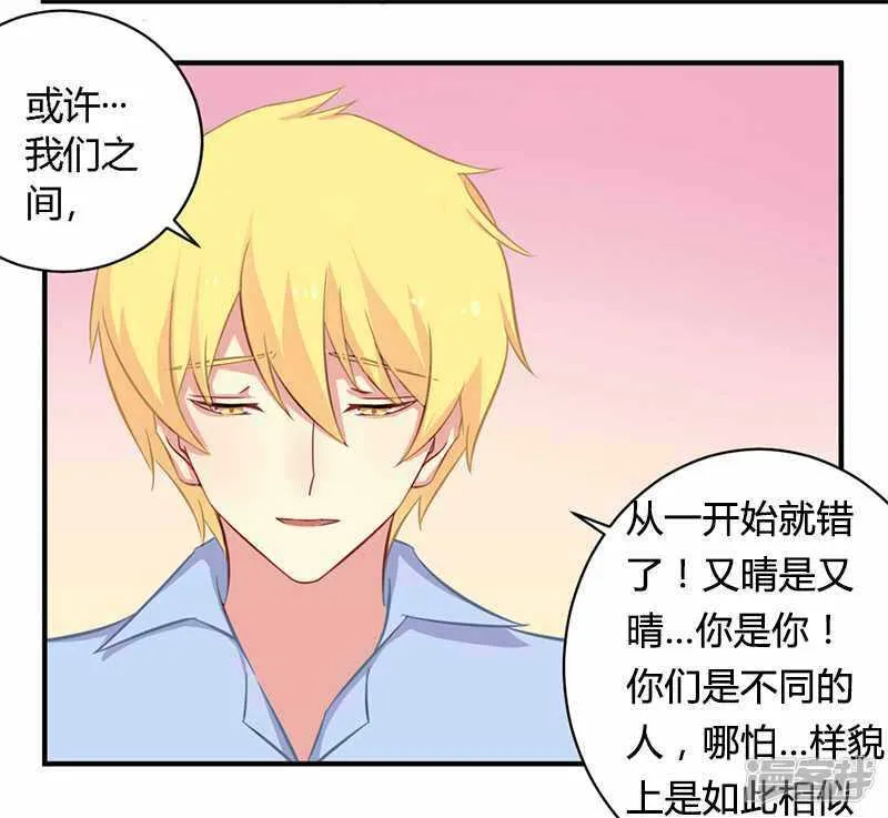 039 私奔吧？！ 第17页