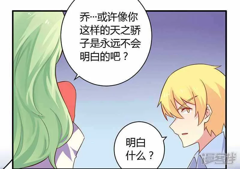 039 私奔吧？！ 第19页