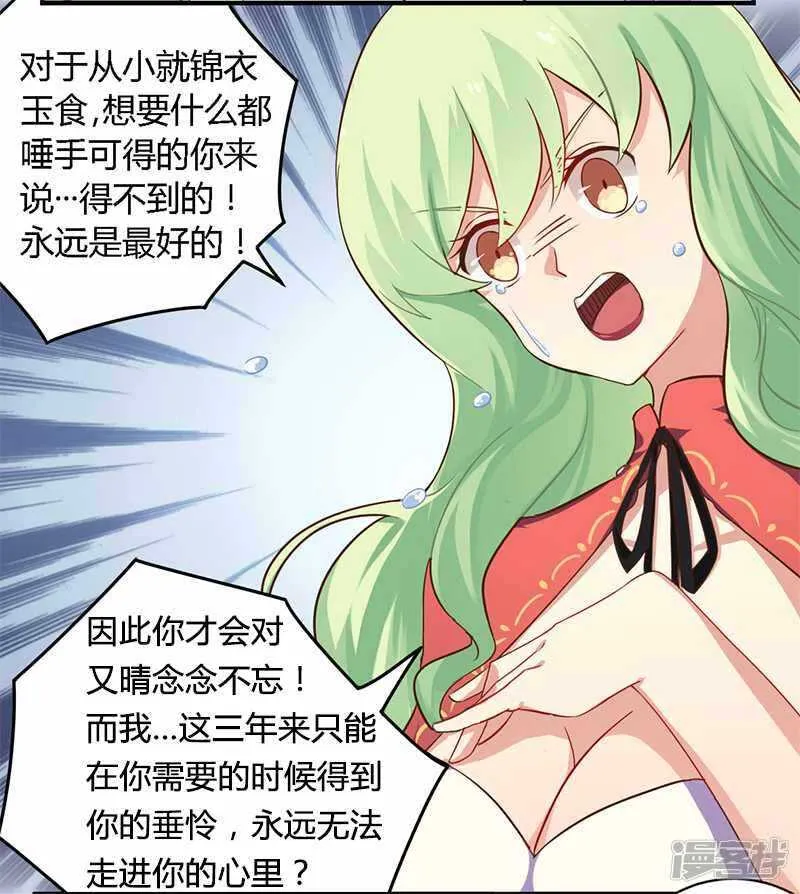 039 私奔吧？！ 第20页