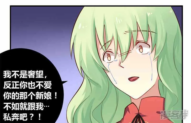 039 私奔吧？！ 第22页