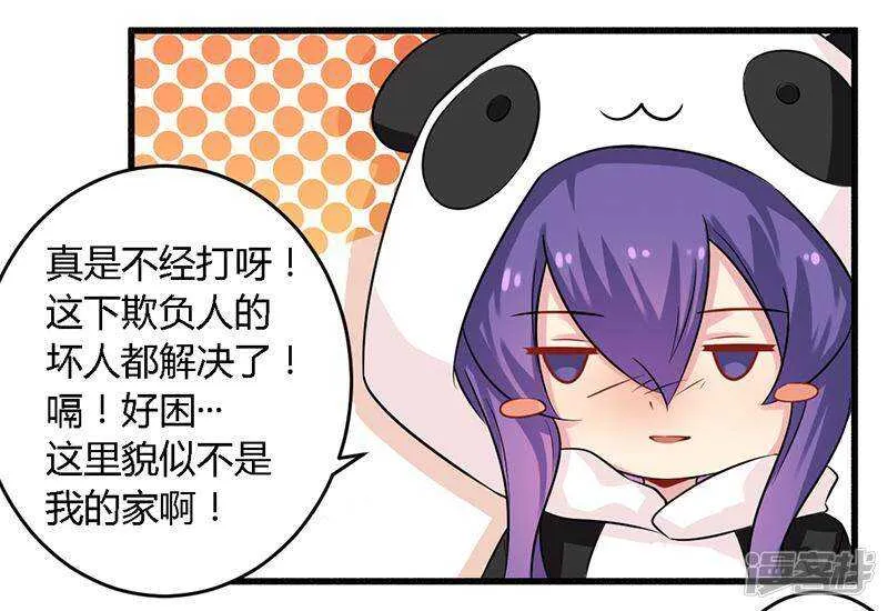 040 说到做到！ 第16页