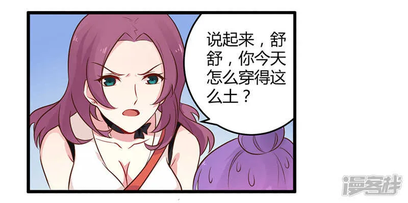042 期而不遇，完美闪避 第4页