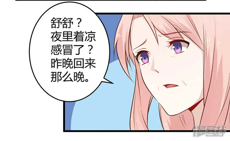 041 冤家路窄 第3页