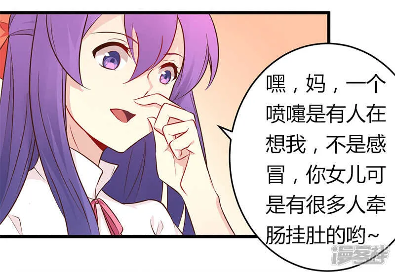 041 冤家路窄 第4页