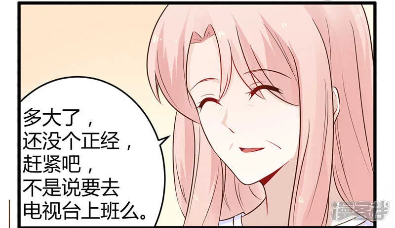 041 冤家路窄 第5页