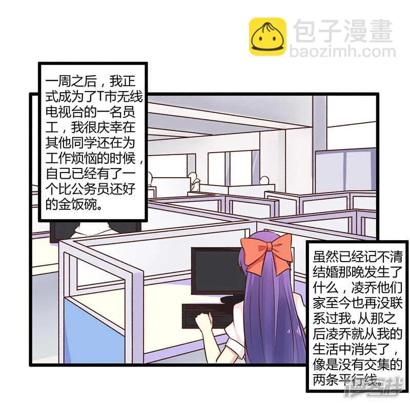 041 冤家路窄 第7页