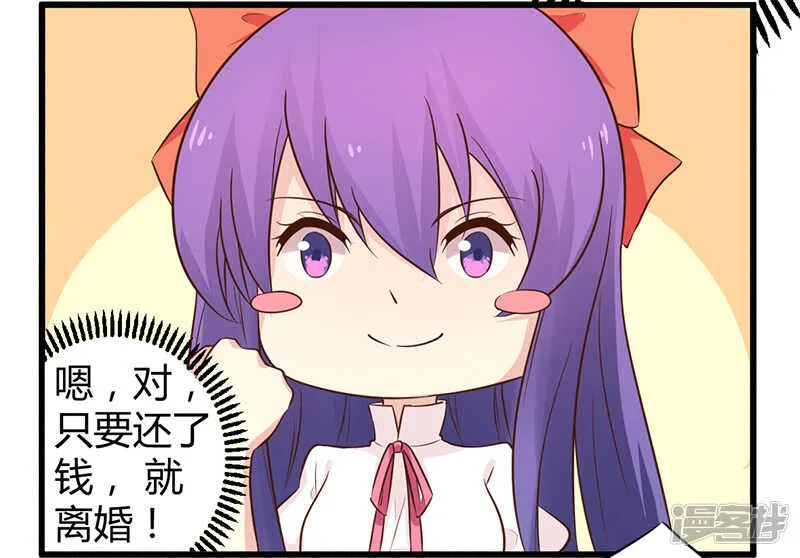 041 冤家路窄 第10页