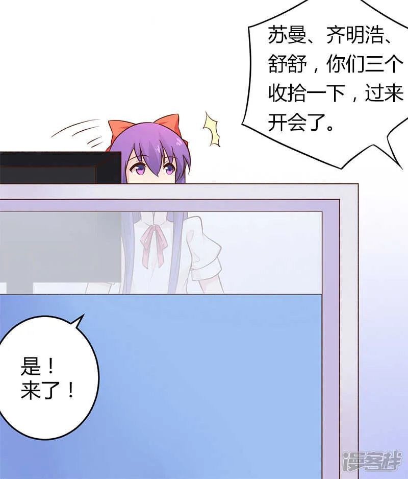041 冤家路窄 第11页