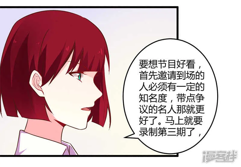 041 冤家路窄 第13页