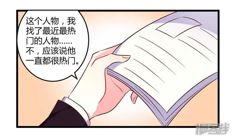 041 冤家路窄 第14页