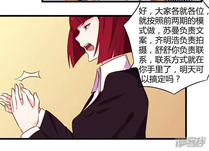041 冤家路窄 第20页