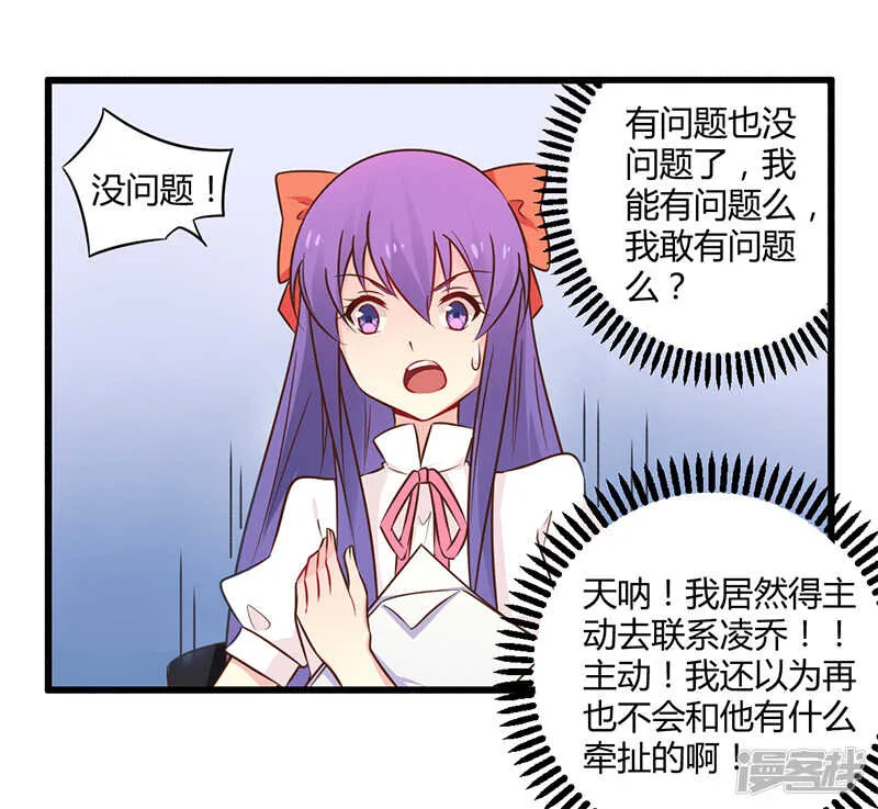 041 冤家路窄 第23页