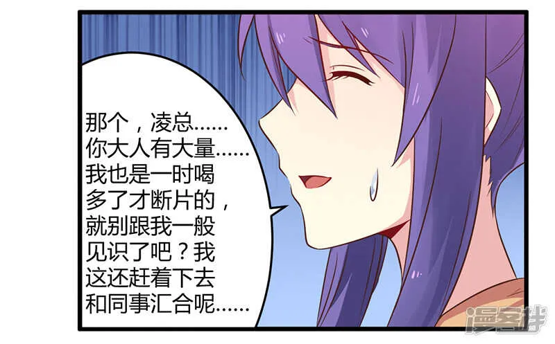 043 请您大人大量 第19页