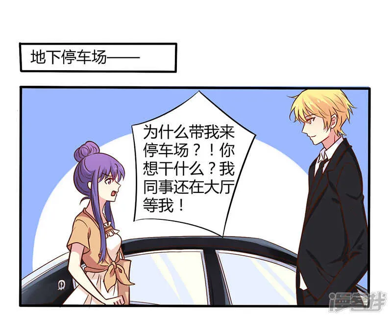 044 请我吃饭当作赔偿吧 第1页