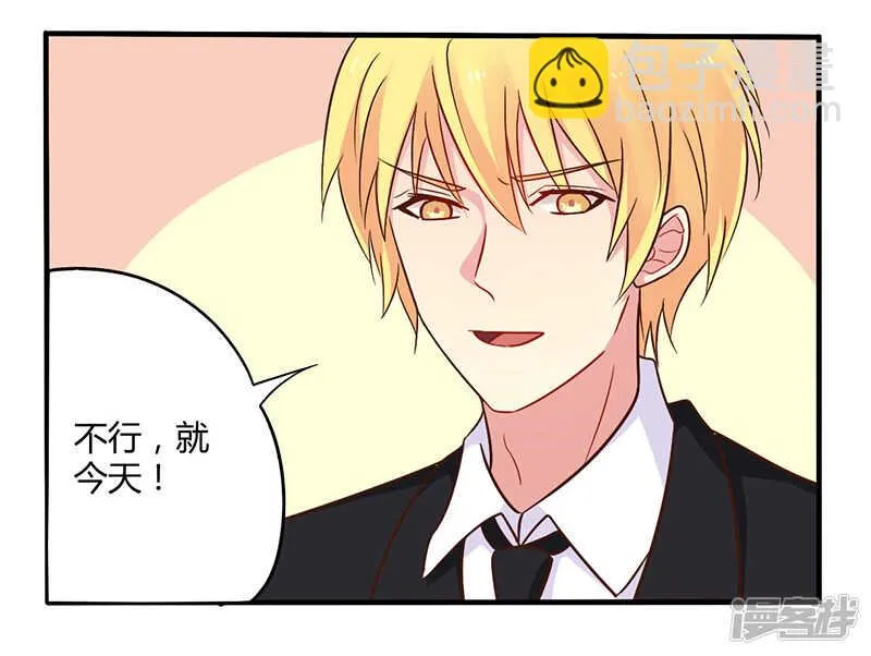 044 请我吃饭当作赔偿吧 第4页