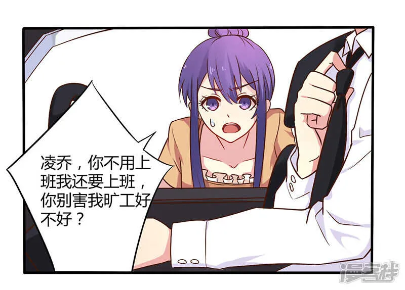 044 请我吃饭当作赔偿吧 第5页