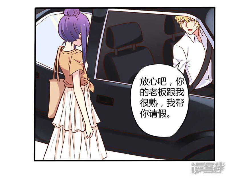 044 请我吃饭当作赔偿吧 第6页