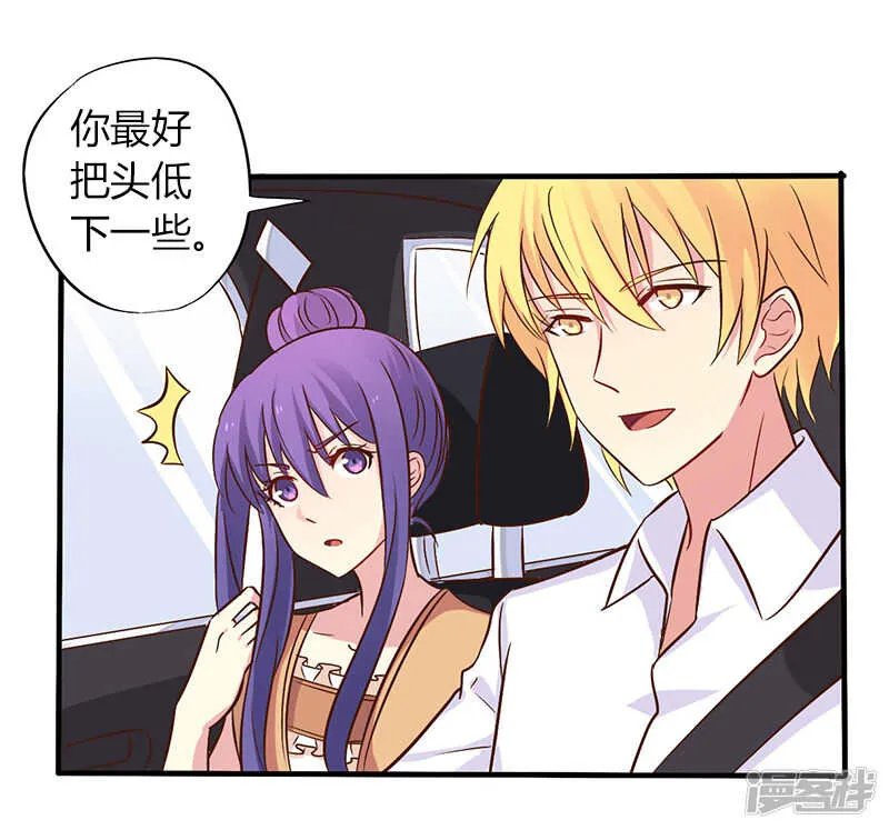044 请我吃饭当作赔偿吧 第7页