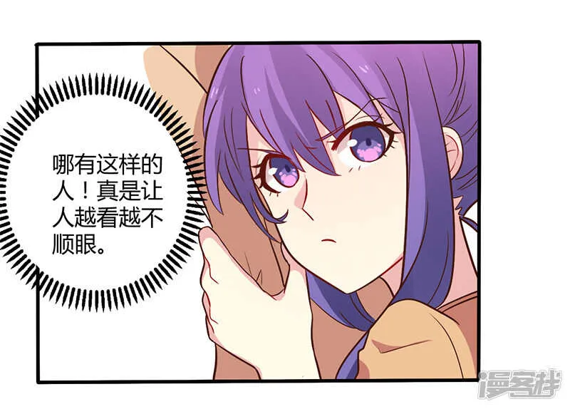 044 请我吃饭当作赔偿吧 第16页