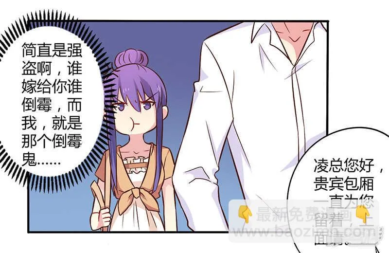 044 请我吃饭当作赔偿吧 第21页