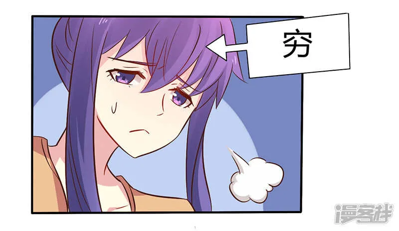 044 请我吃饭当作赔偿吧 第24页