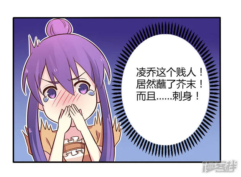 045 海鲜过敏 第19页