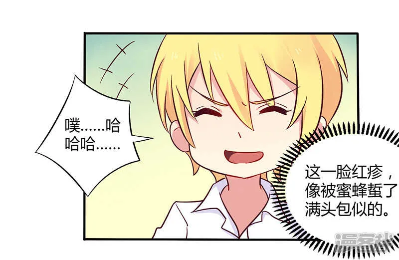 046 我来看我朋友 第13页