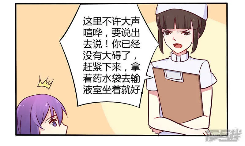 046 我来看我朋友 第15页